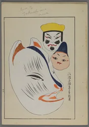 Juguetes japoneses, de Unai no tomo (Amigos de un niño) por Shimizu Seifu, 1891-1923. Cabezas de animales y humanos.